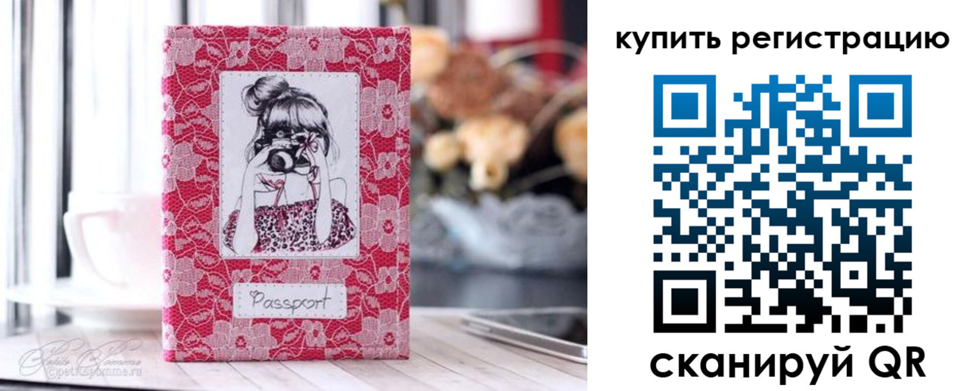 временная регистрация купить в Кудрово