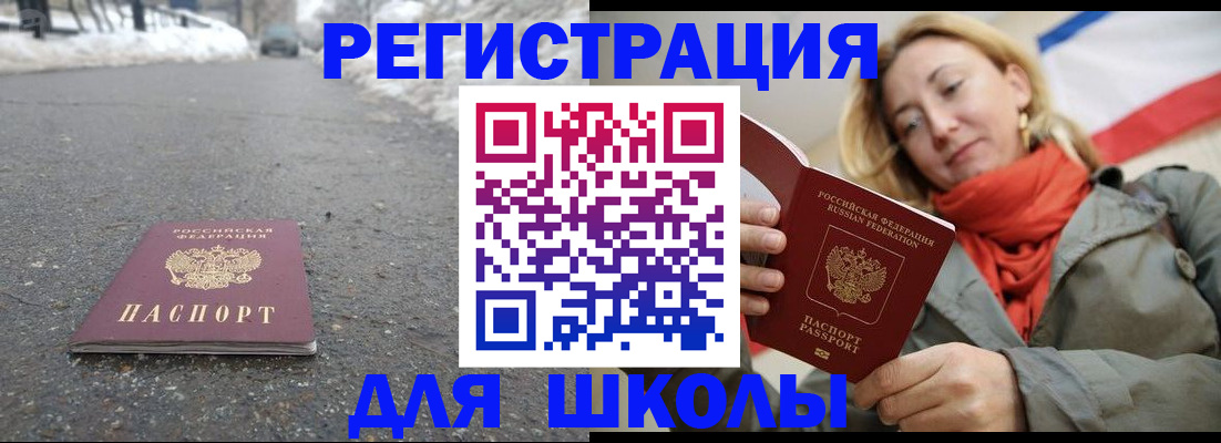 временная регистрация адрес в Кудрово