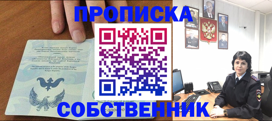 прописка регистрация в Кудрово