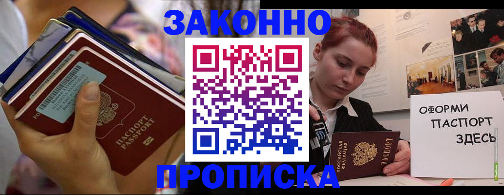 прописка в квартире в Кудрово