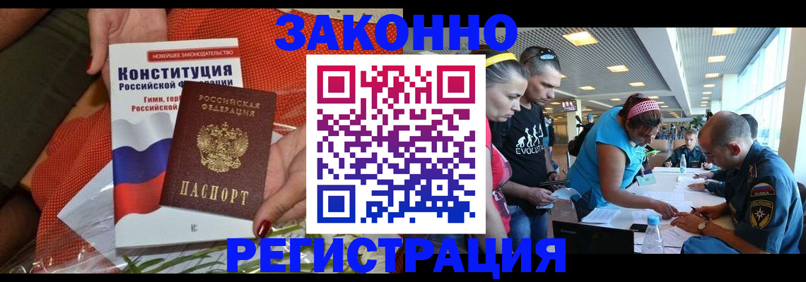 временная регистрация гарантия в Кудрово
