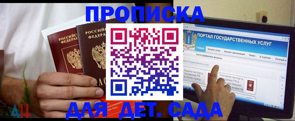 регистрация в Кудрово