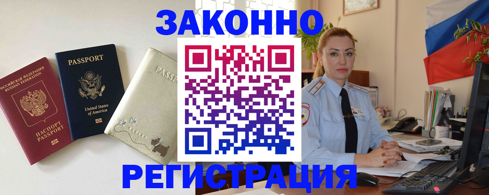 прописка ребенка в Кудрово