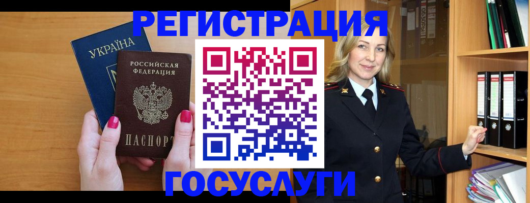 прописка штамп в Кудрово