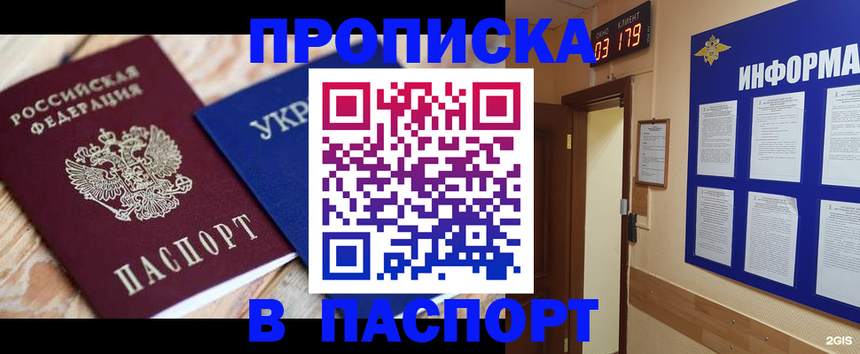 временная регистрация собственник в Кудрово