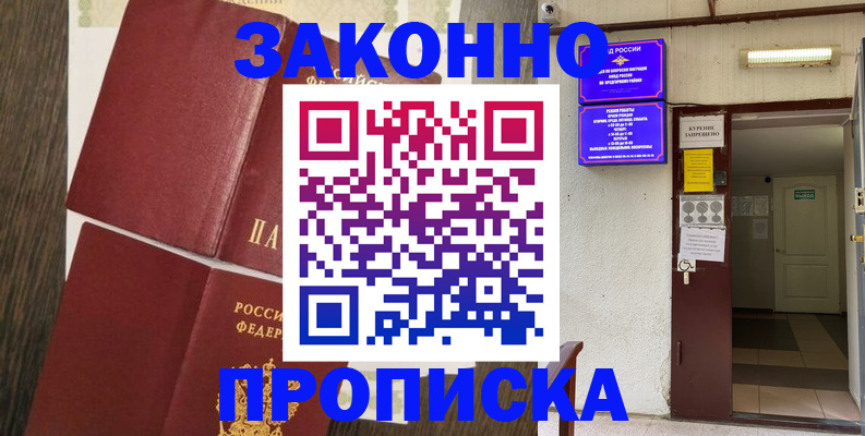 временная регистрация 2025 в Кудрово