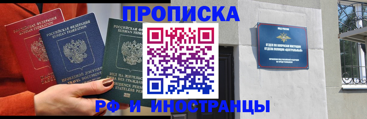 прописка регистрация в Кудрово