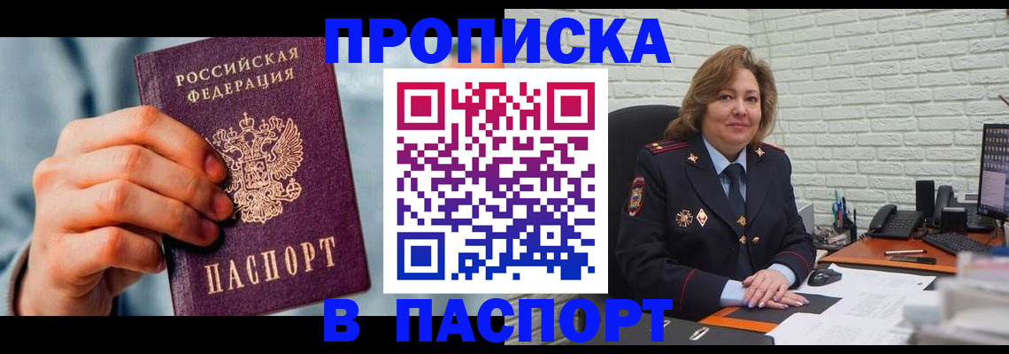 временная регистрация для всех в Кудрово