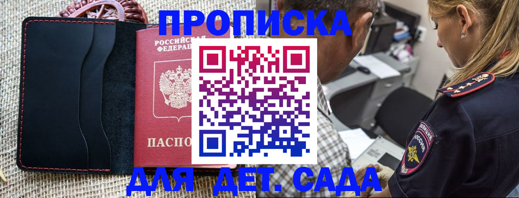 временная регистрация законно в Кудрово